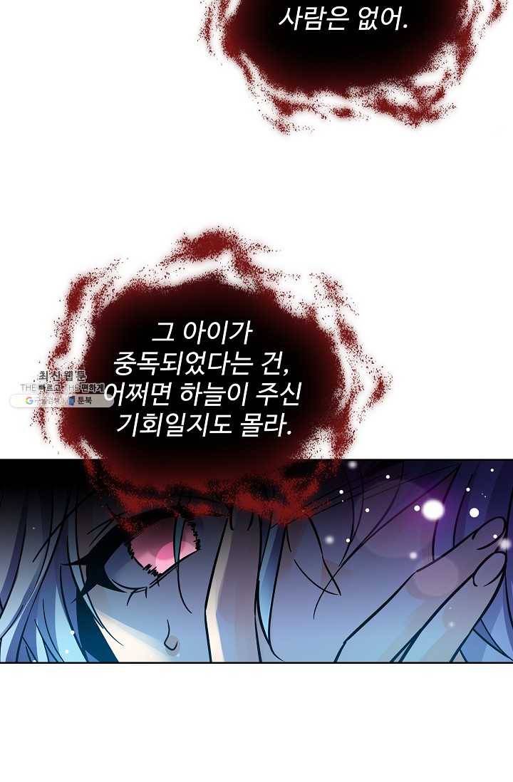 0416 - 전직법사 416화 50