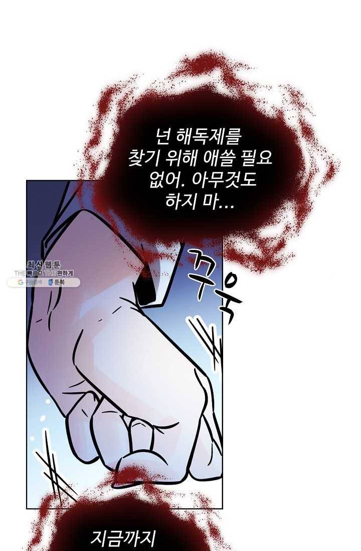 0416 - 전직법사 416화 51