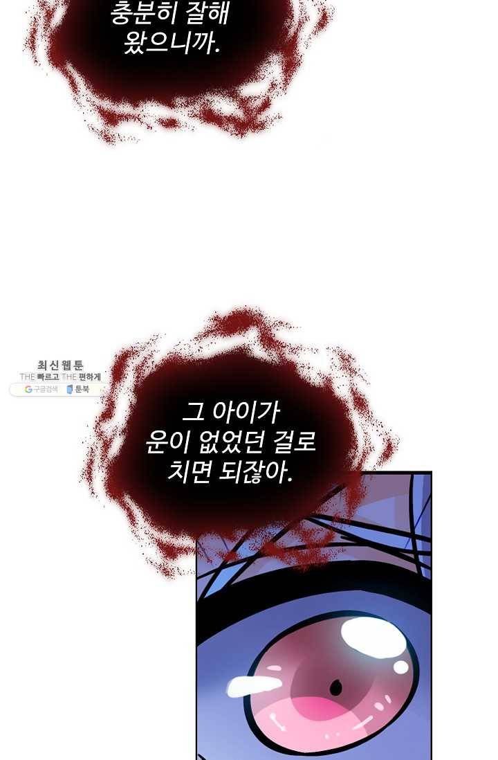 0416 - 전직법사 416화 52
