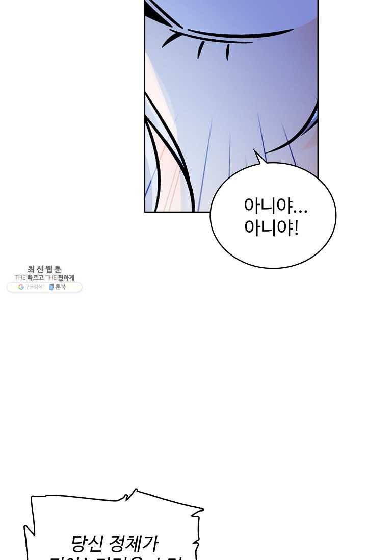 0416 - 전직법사 416화 53