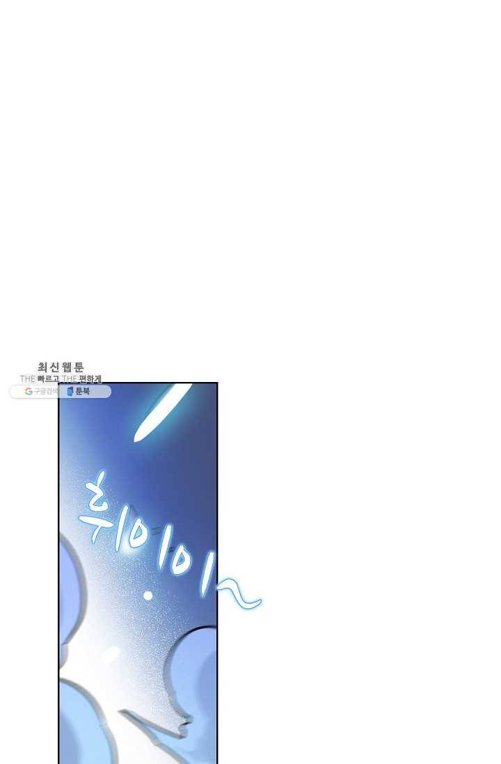 0416 - 전직법사 416화 58
