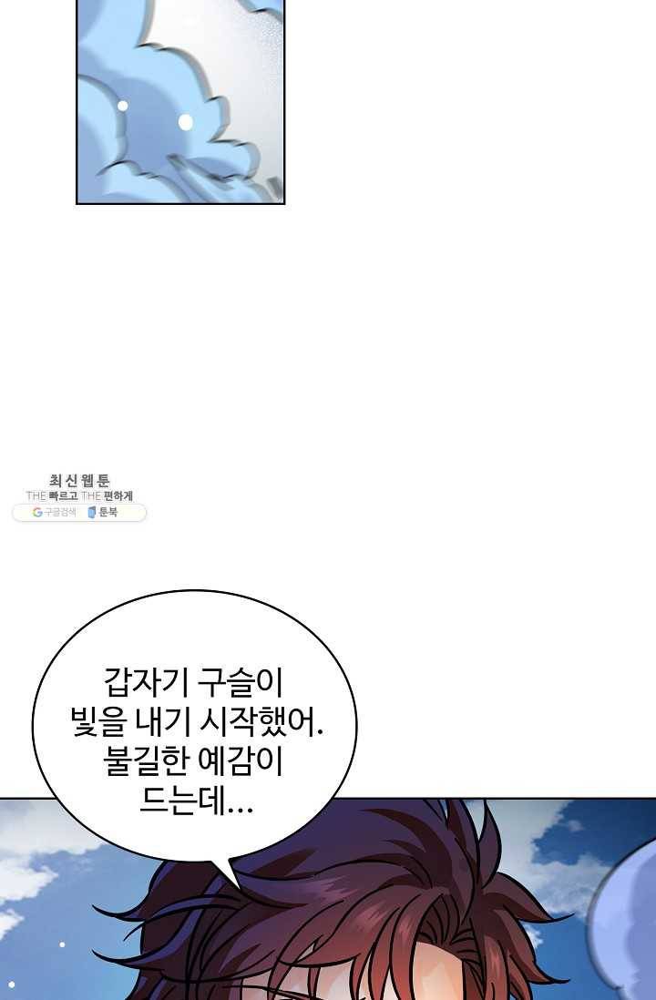 0416 - 전직법사 416화 59