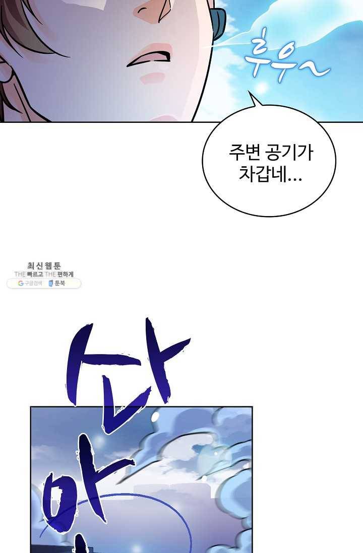 0416 - 전직법사 416화 61