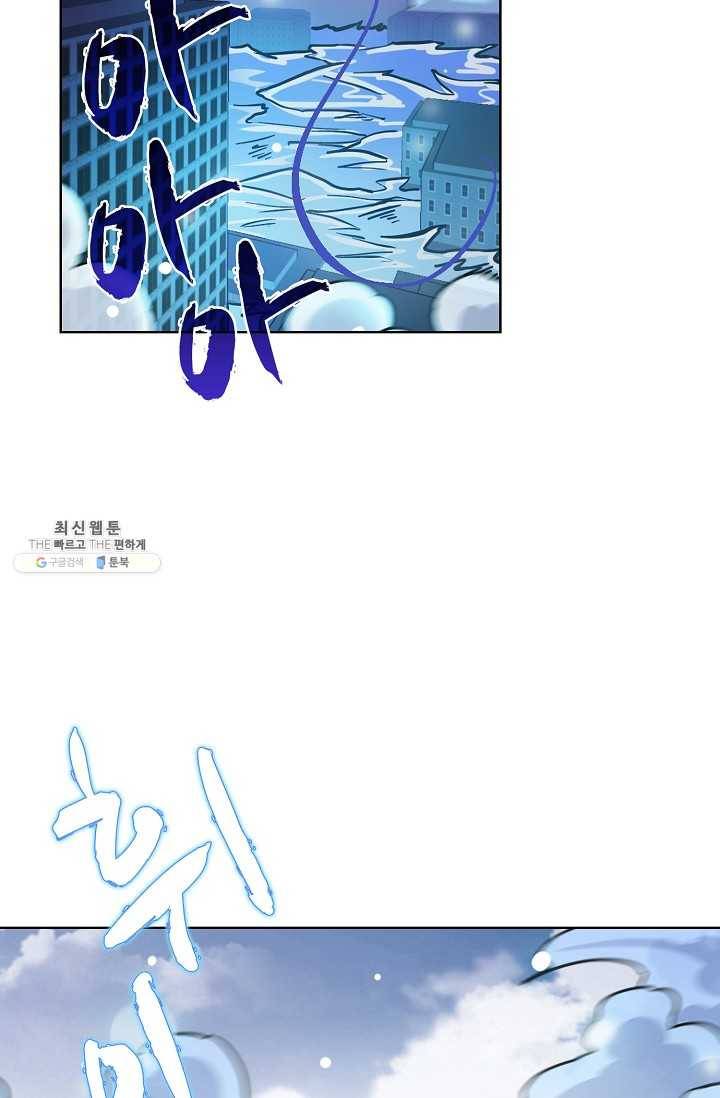 0416 - 전직법사 416화 62