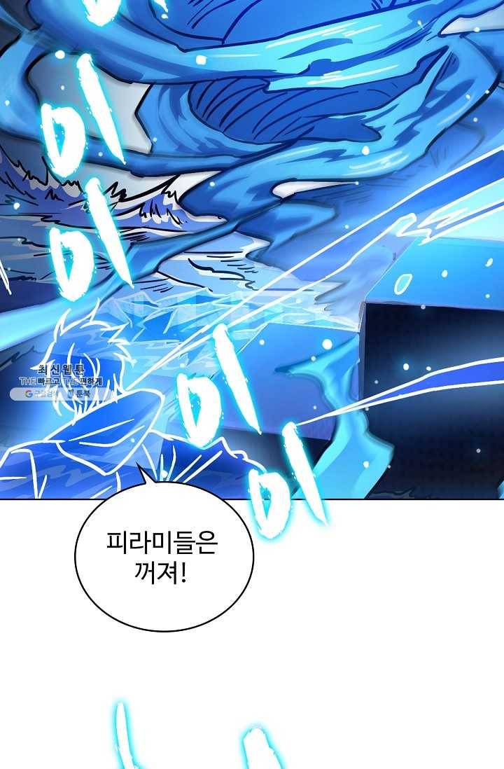 0416 - 전직법사 416화 67