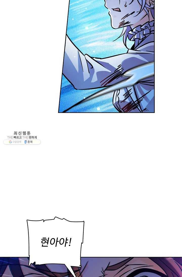 0416 - 전직법사 416화 72