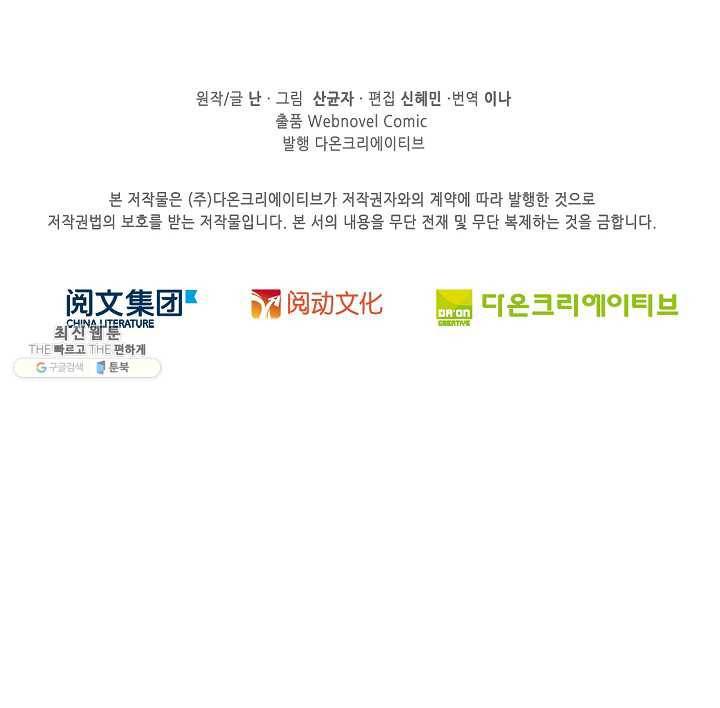 0416 - 전직법사 416화 77