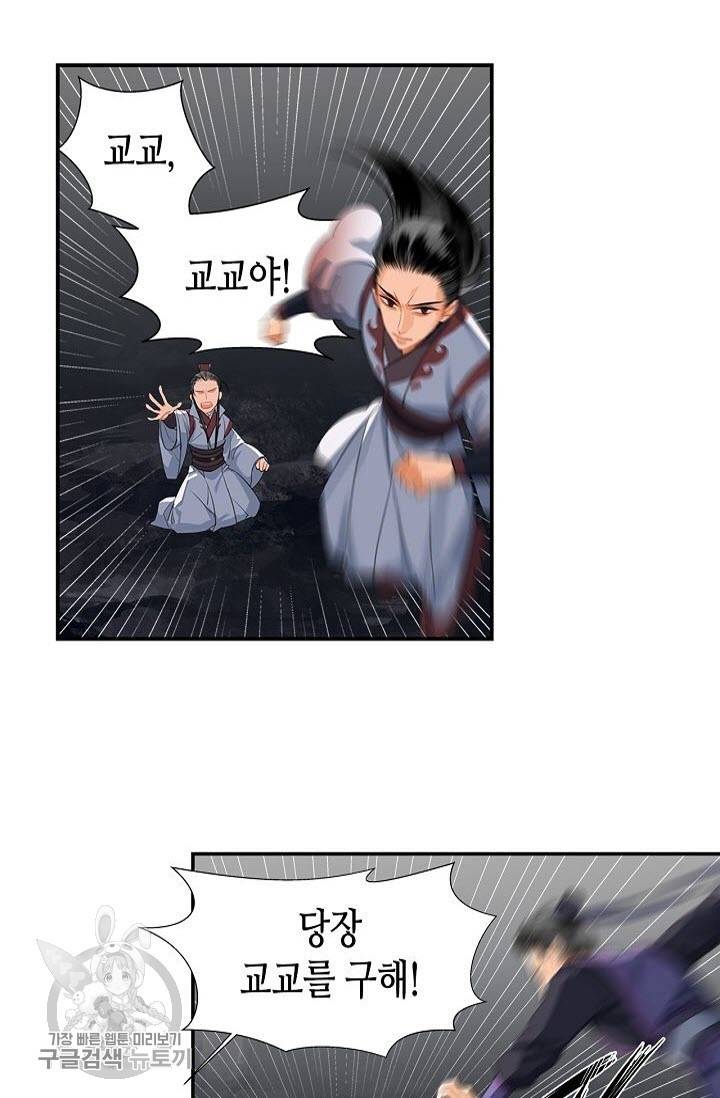 마도조사 151화 2
