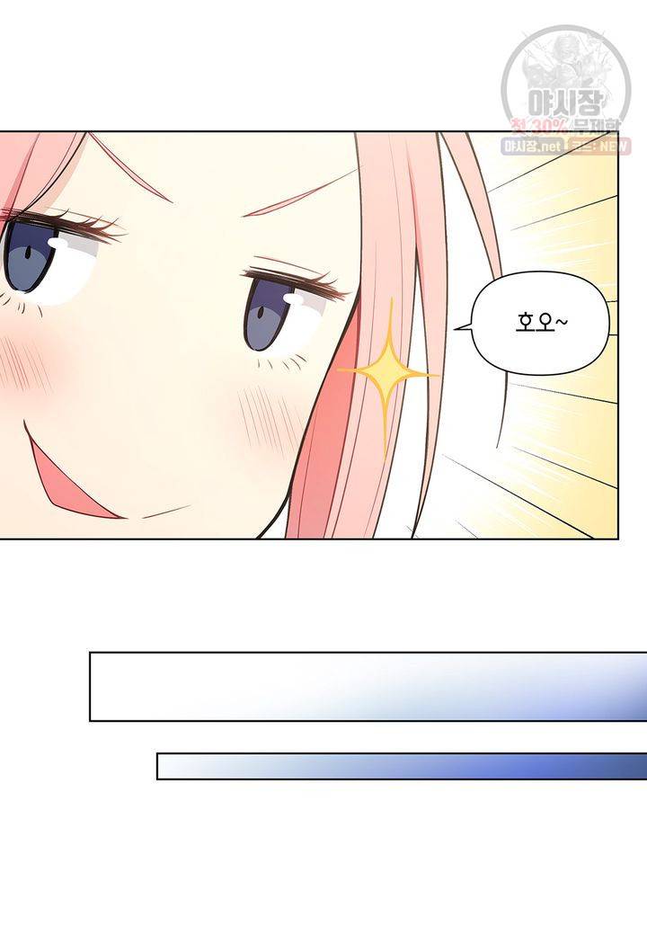 다정하게 쓰담쓰담 24화 10