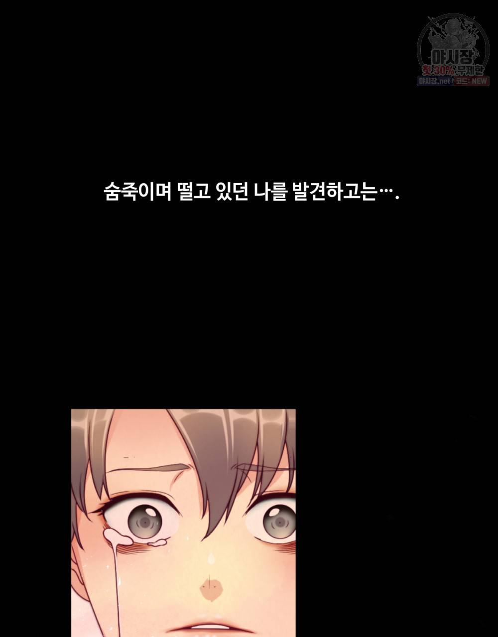 위험수위(리디북스) 16화 13
