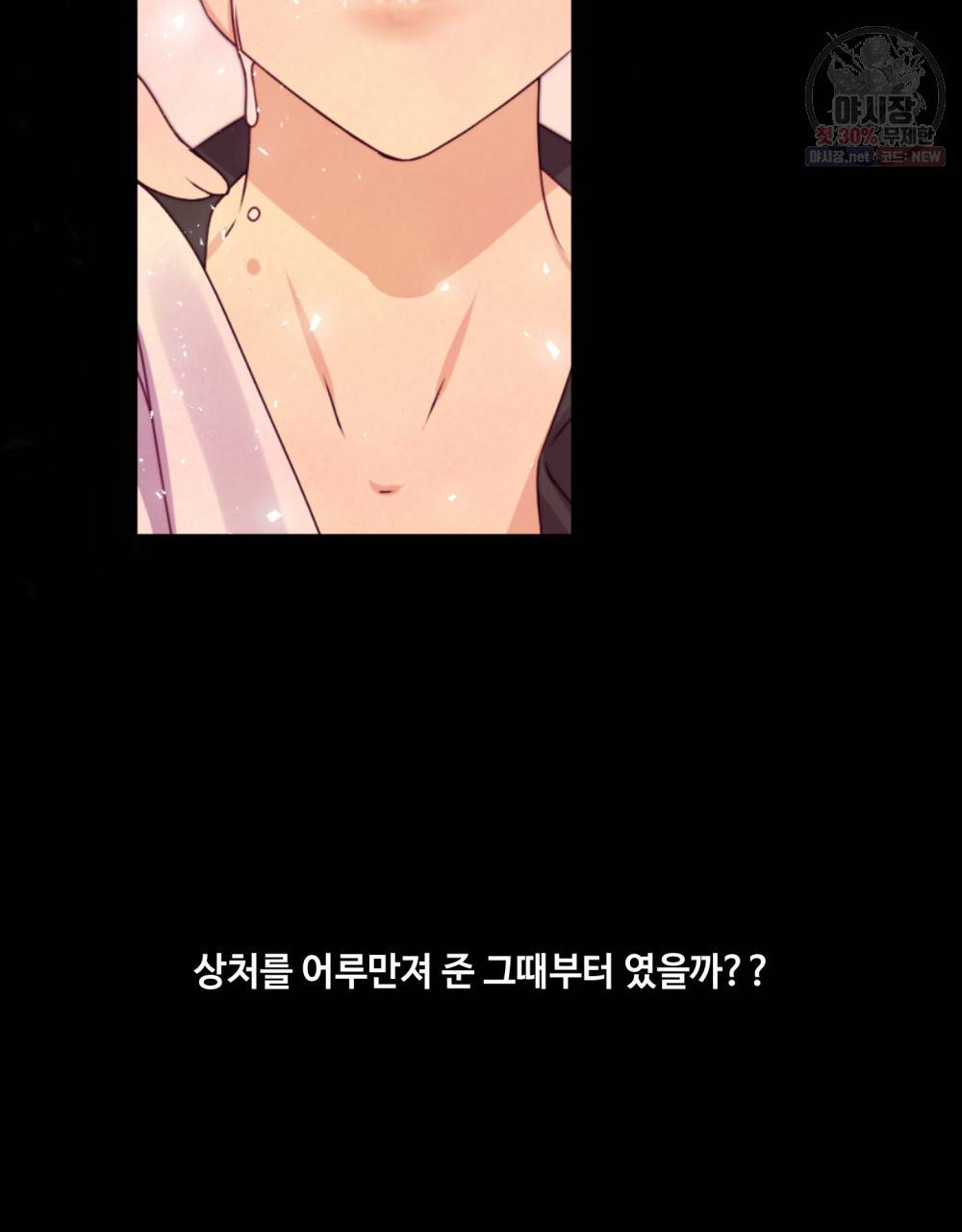 위험수위(리디북스) 16화 14