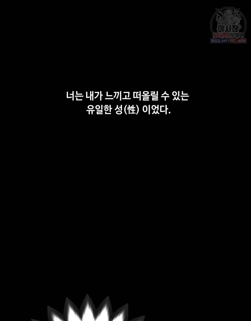 위험수위(리디북스) 16화 16