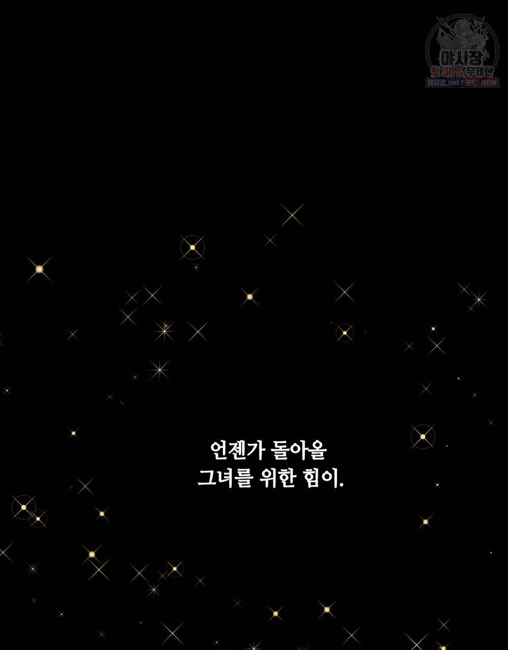 위험수위(리디북스) 16화 24