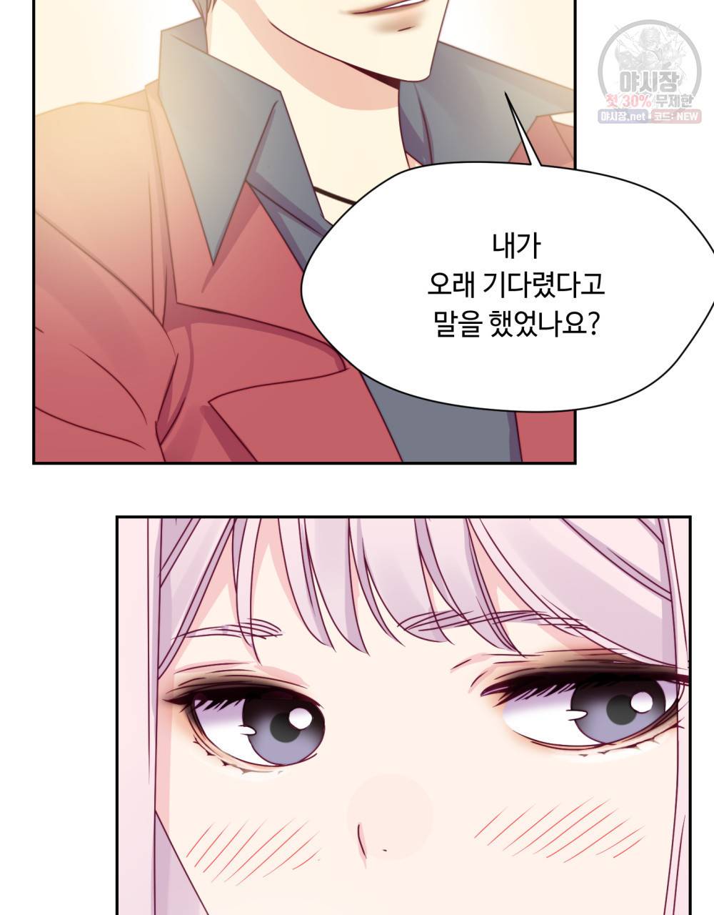 위험수위(리디북스) 16화 27