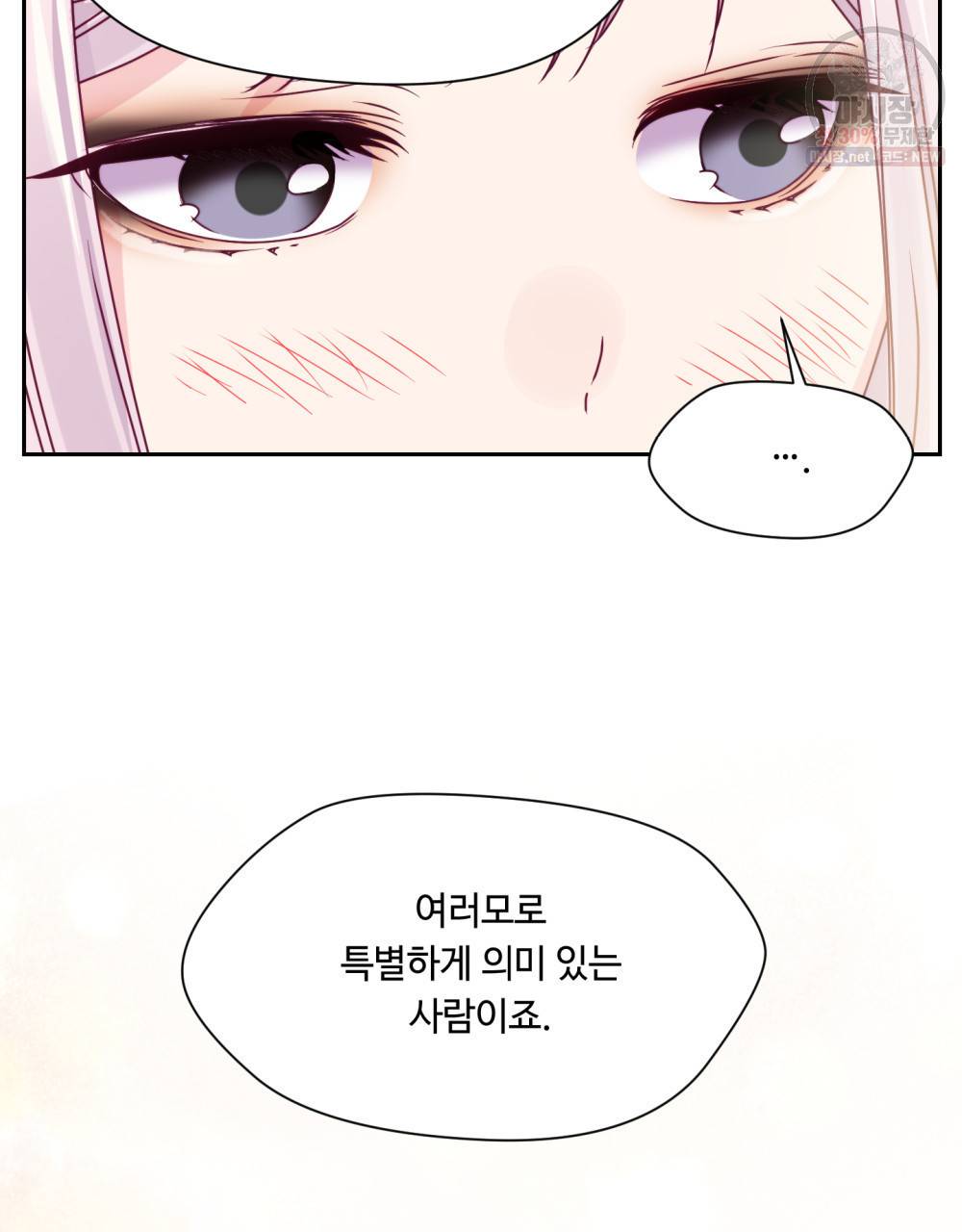 위험수위(리디북스) 16화 38