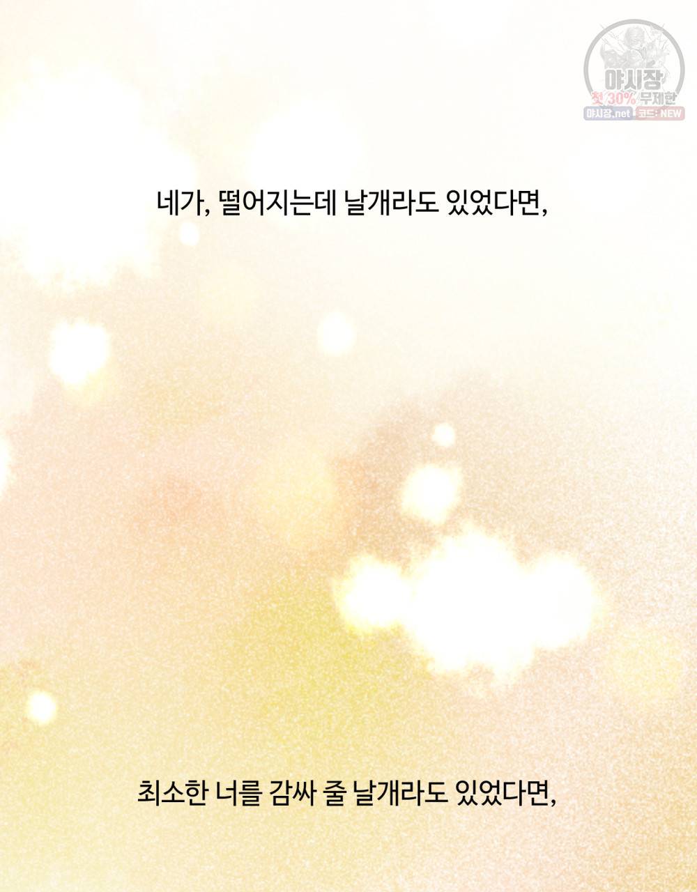 위험수위(리디북스) 16화 39