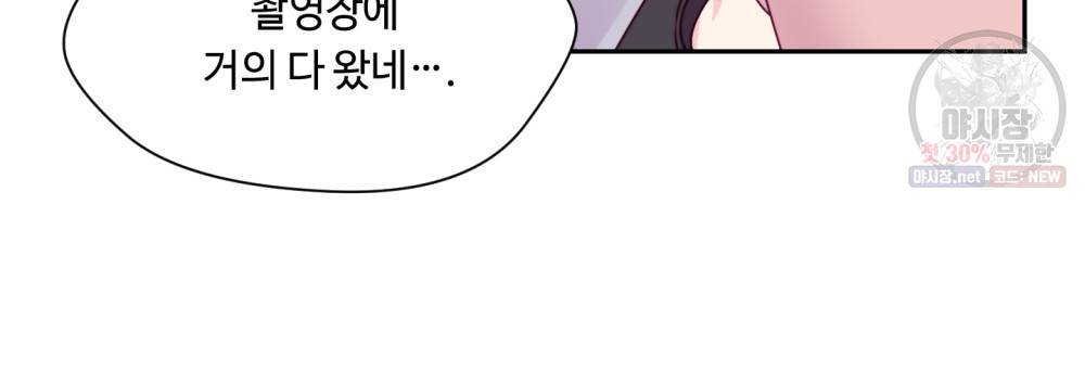 위험수위(리디북스) 16화 53