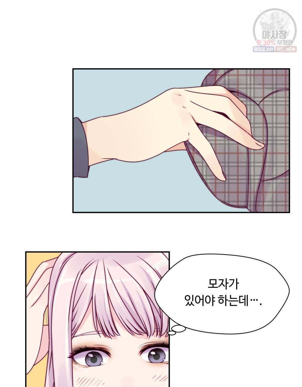 위험수위(리디북스) 16화 54