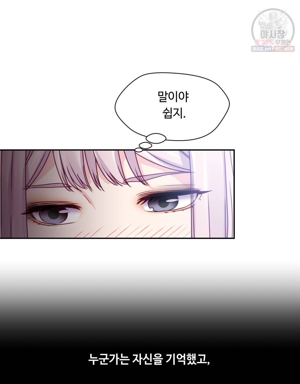 위험수위(리디북스) 16화 59