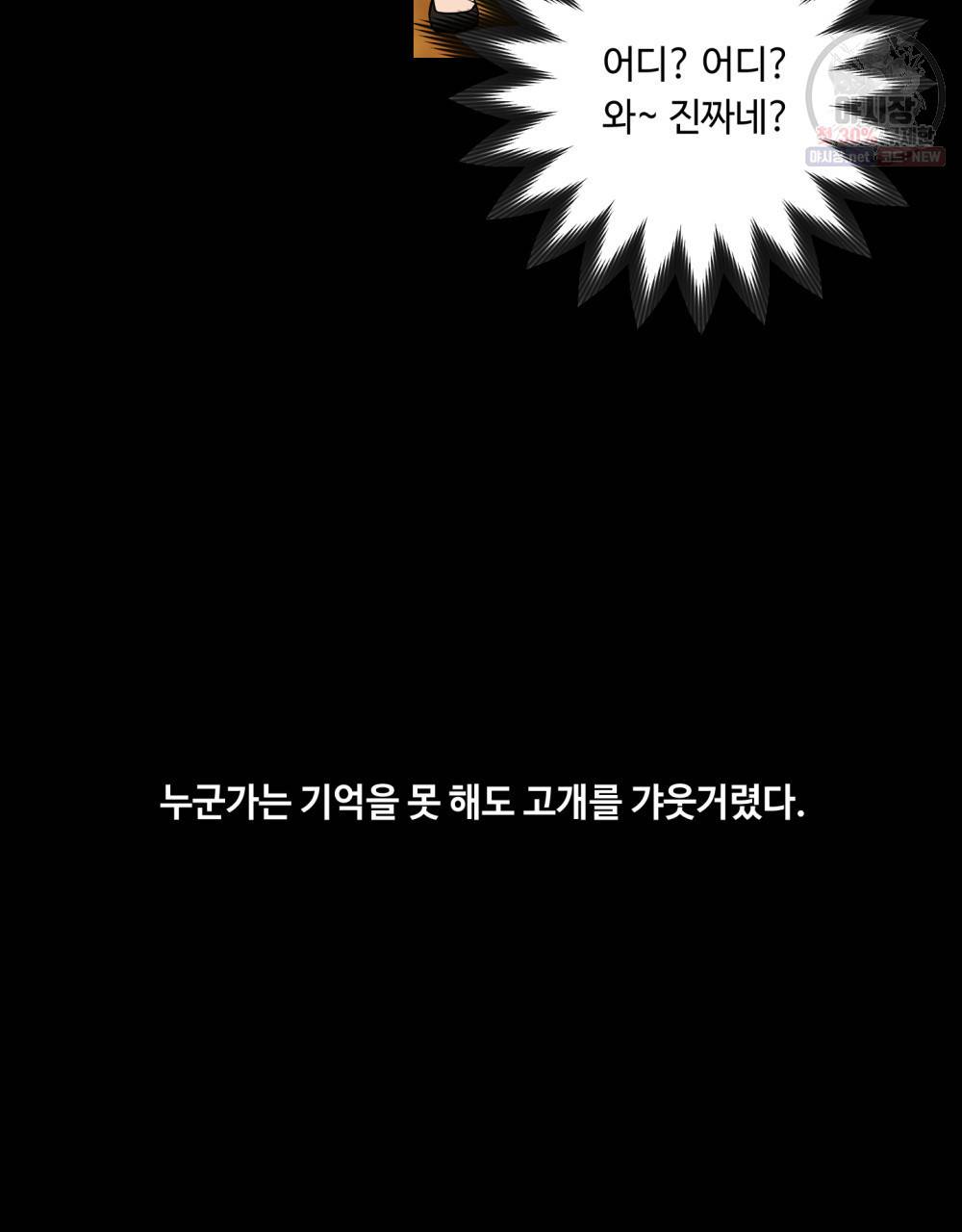 위험수위(리디북스) 16화 61