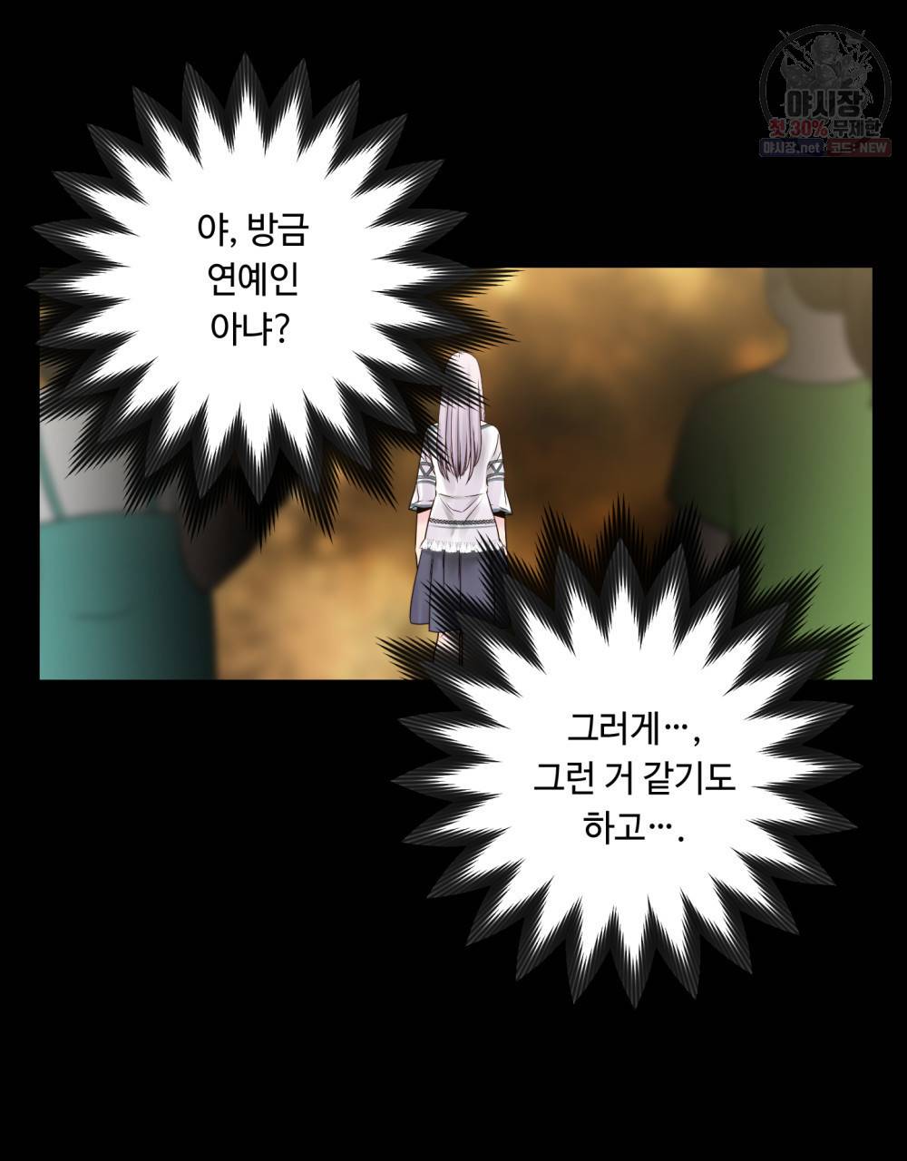 위험수위(리디북스) 16화 62
