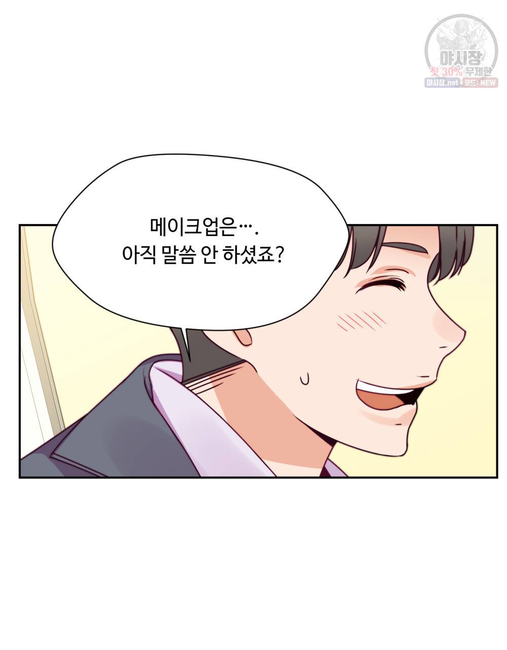 위험수위(리디북스) 16화 74