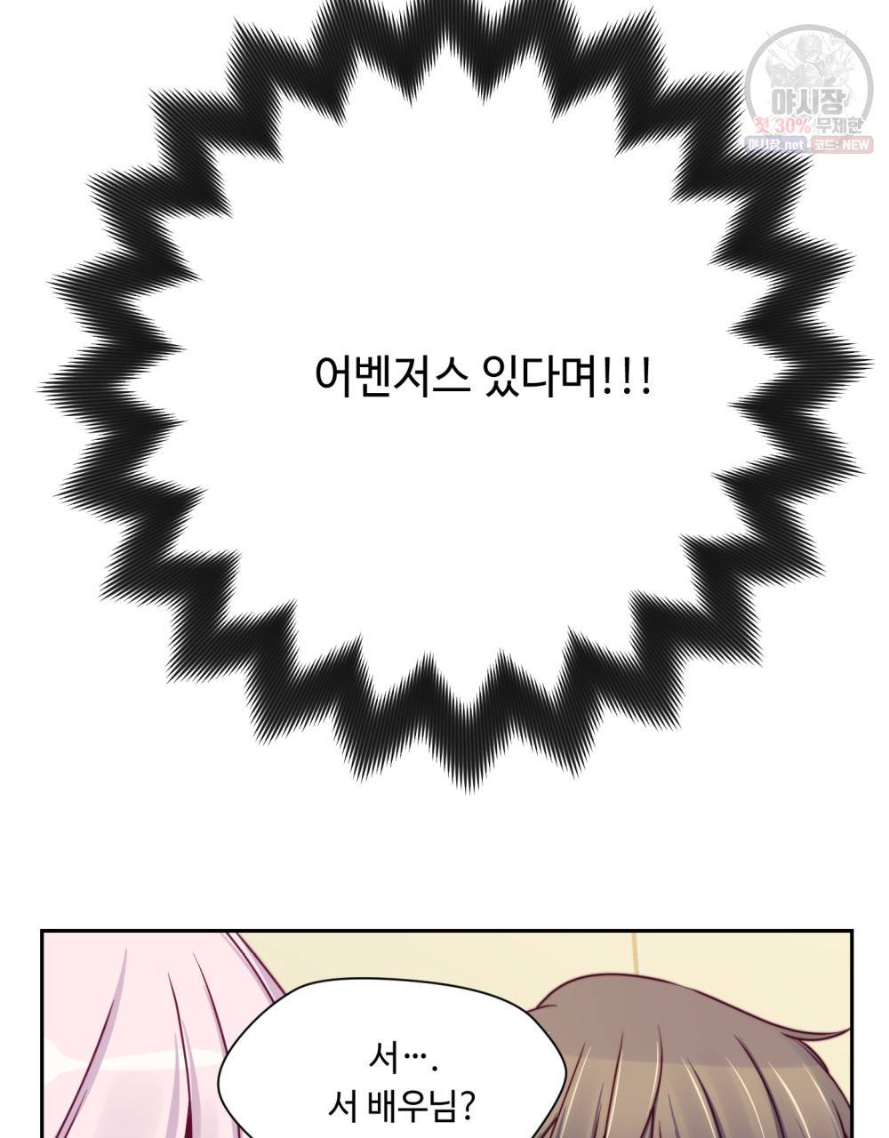 위험수위(리디북스) 16화 81