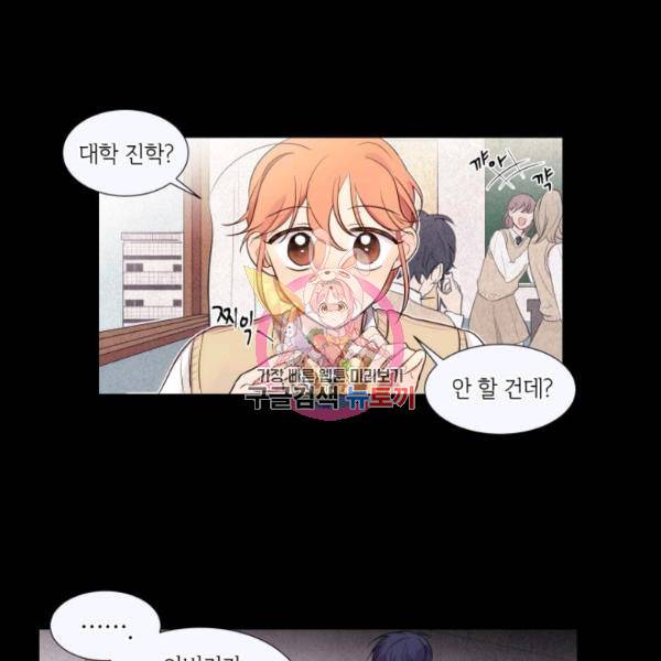 크리스마스에 기적이 생길 확률 25화 1