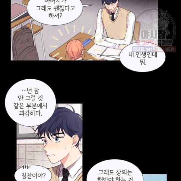 크리스마스에 기적이 생길 확률 25화 2