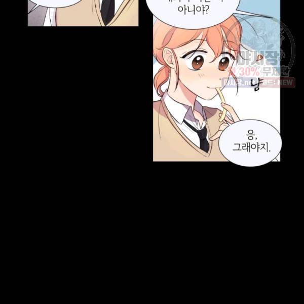 크리스마스에 기적이 생길 확률 25화 3
