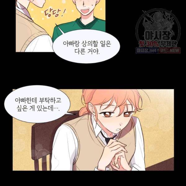 크리스마스에 기적이 생길 확률 25화 5