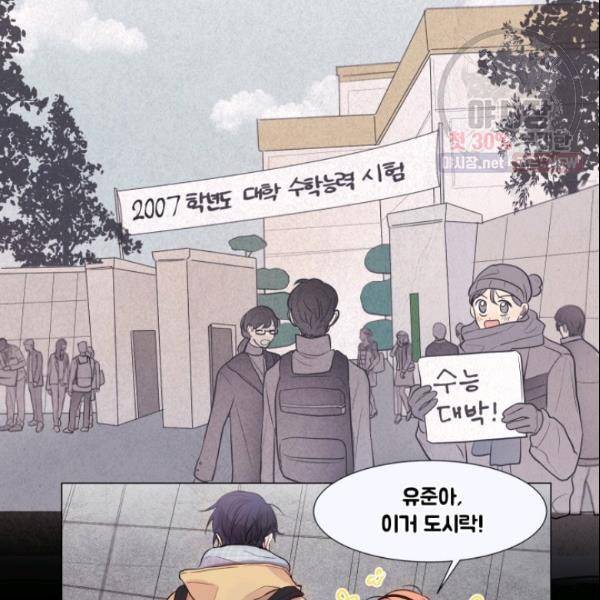 크리스마스에 기적이 생길 확률 25화 7