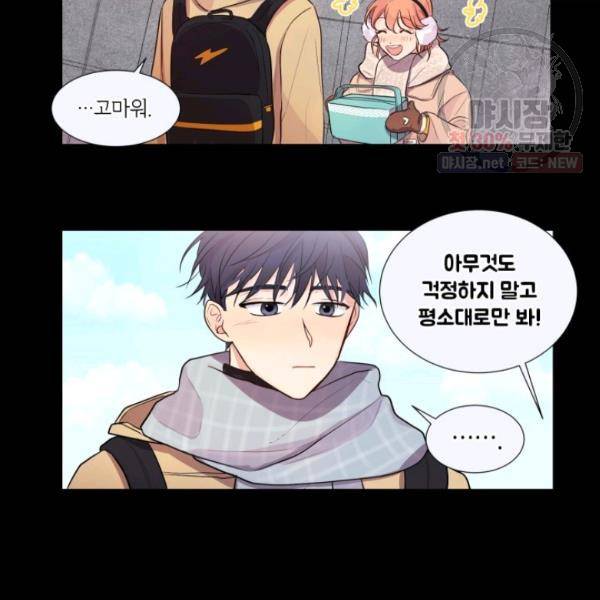 크리스마스에 기적이 생길 확률 25화 8