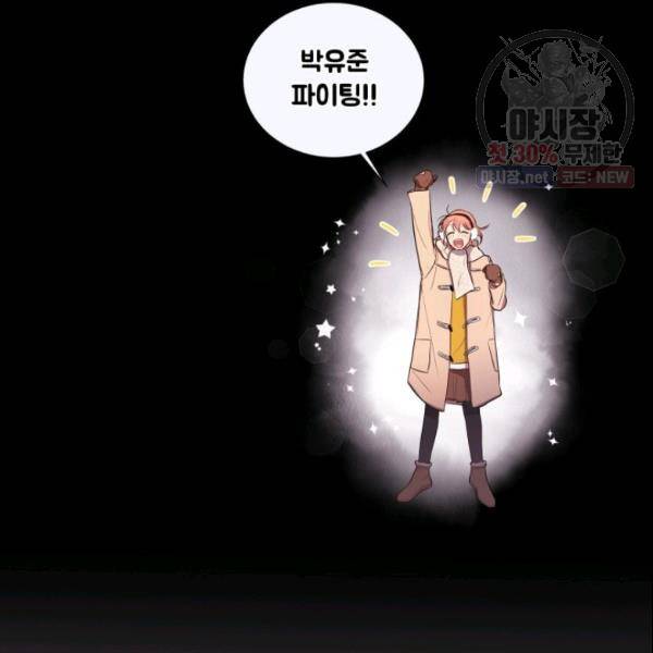 크리스마스에 기적이 생길 확률 25화 9