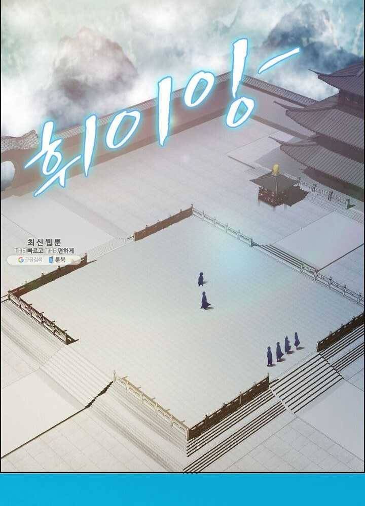 흑룡재림 48화 3