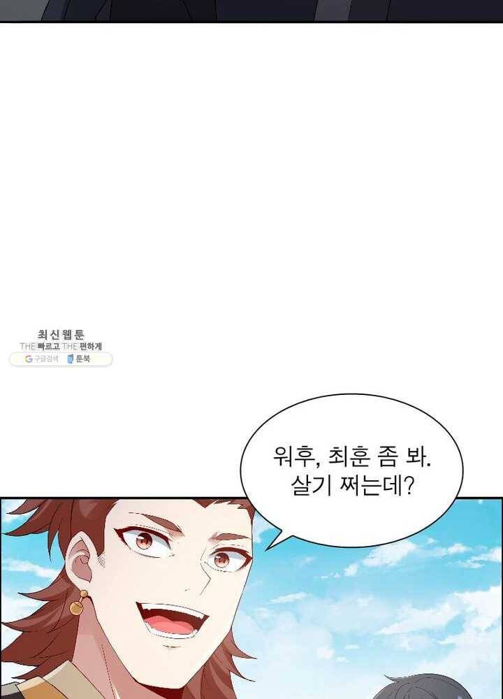 흑룡재림 48화 6