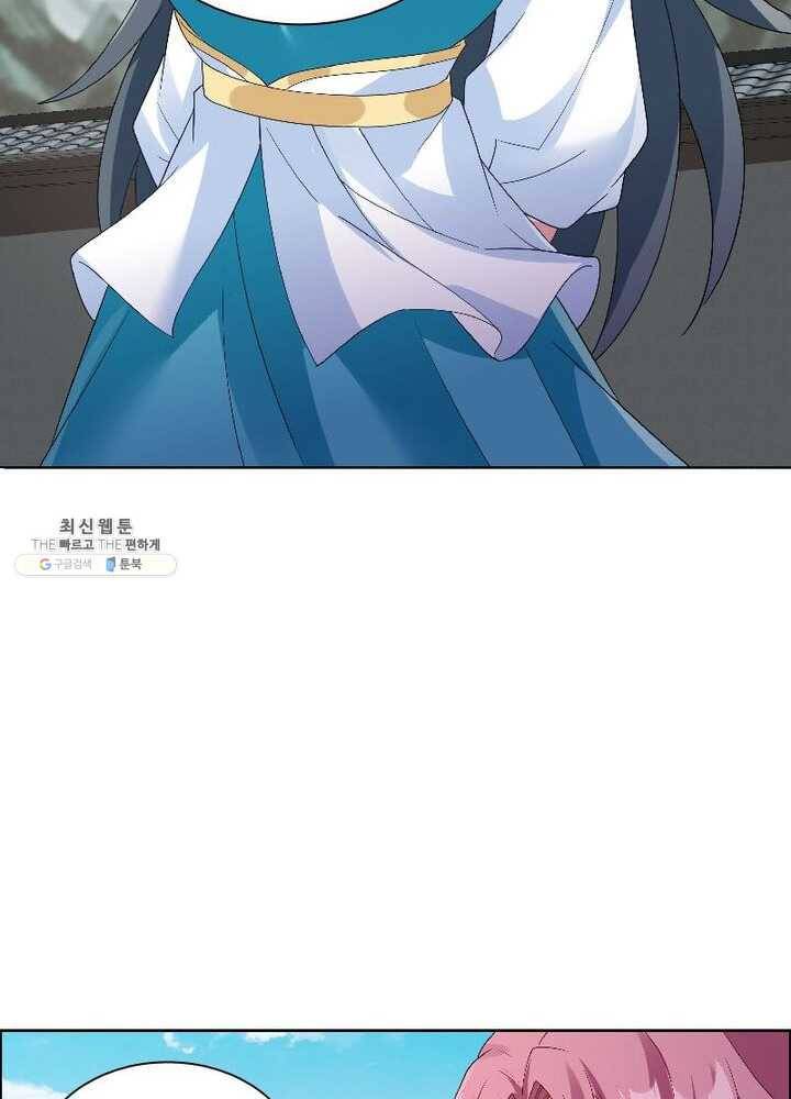 흑룡재림 48화 9