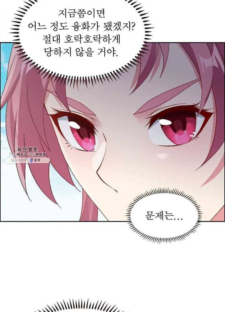 흑룡재림 48화 11