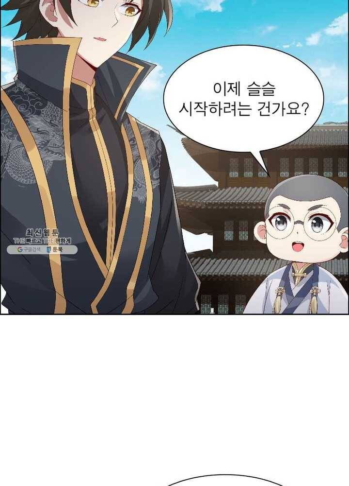 흑룡재림 48화 13