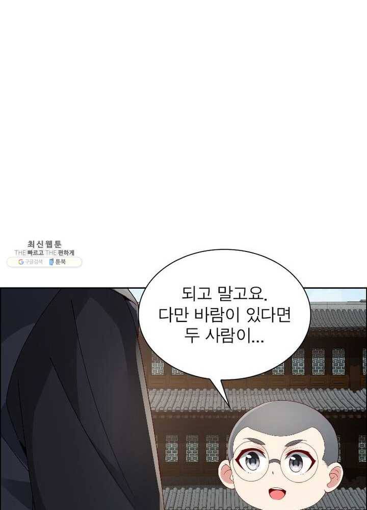 흑룡재림 48화 15