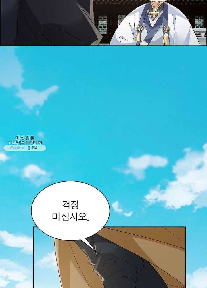 흑룡재림 48화 16