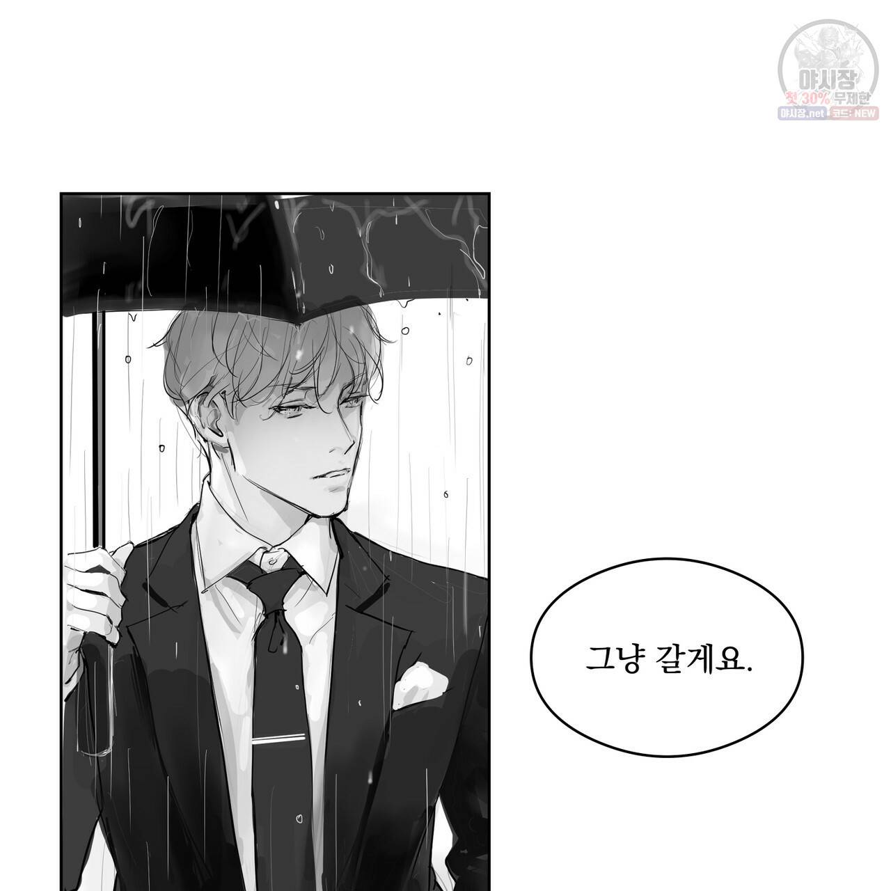 유실물 20화 2