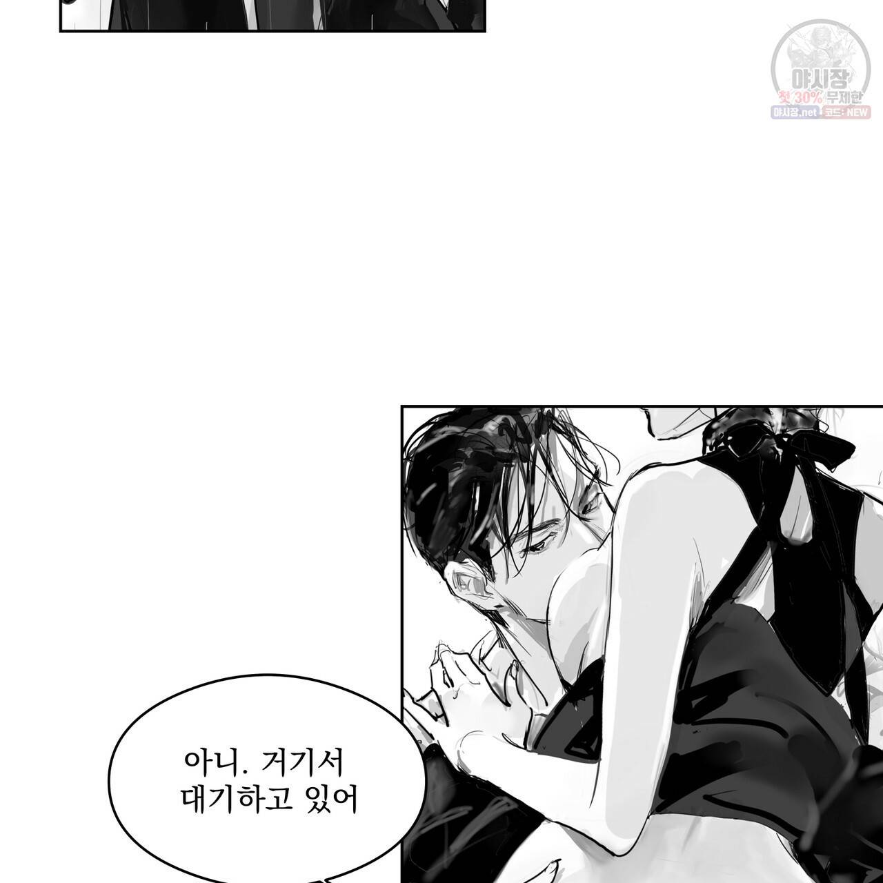 유실물 20화 3