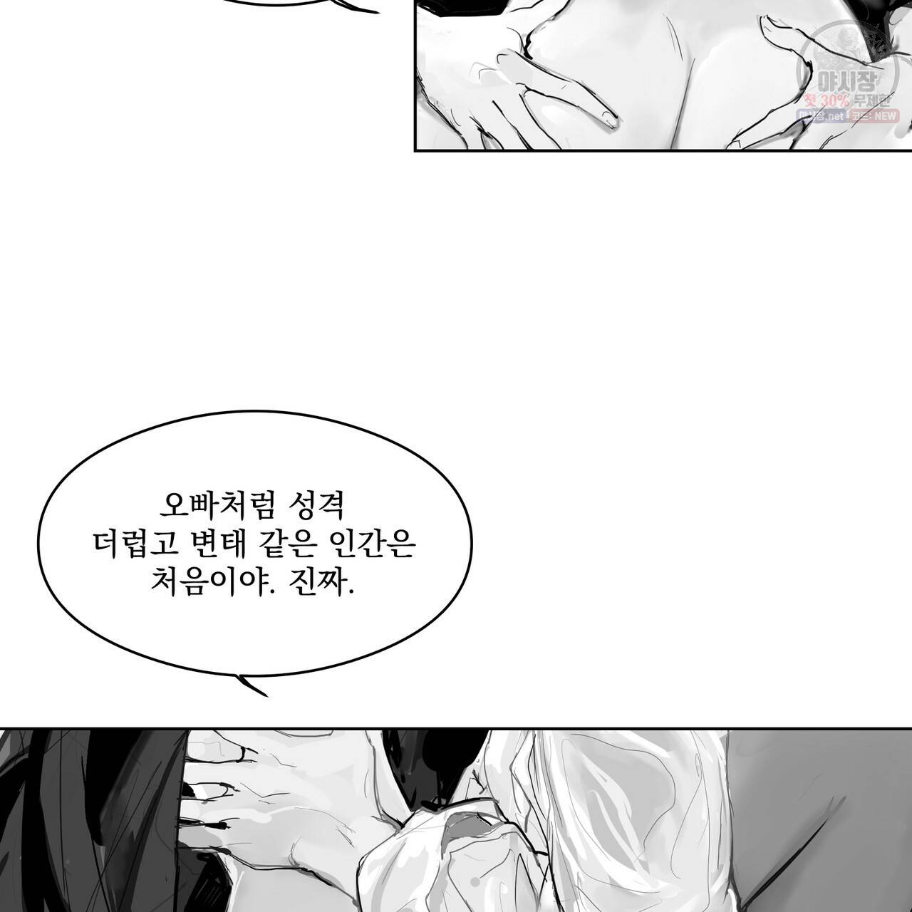 유실물 20화 4