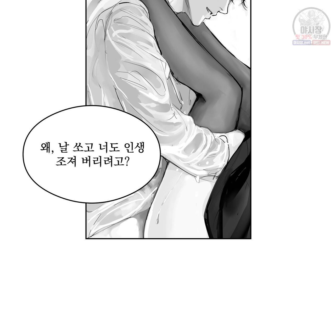 유실물 20화 6