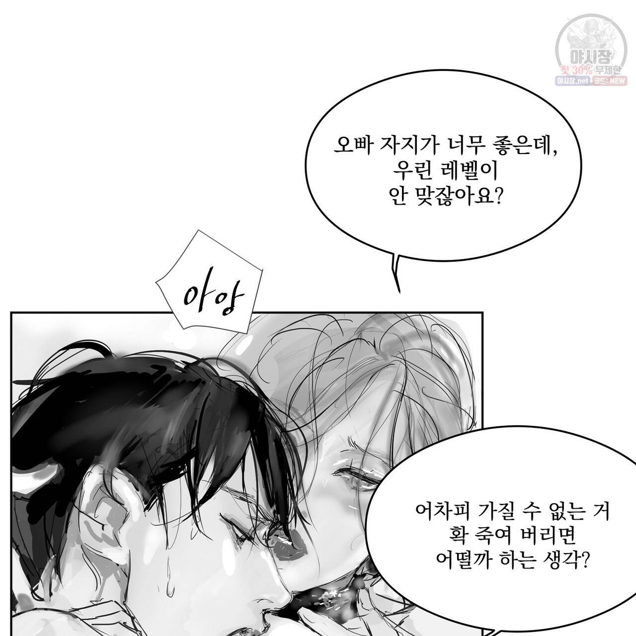 유실물 20화 7