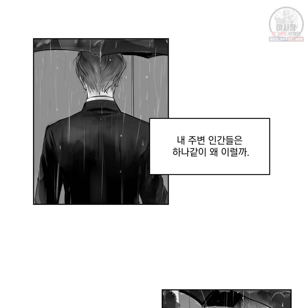 유실물 20화 11