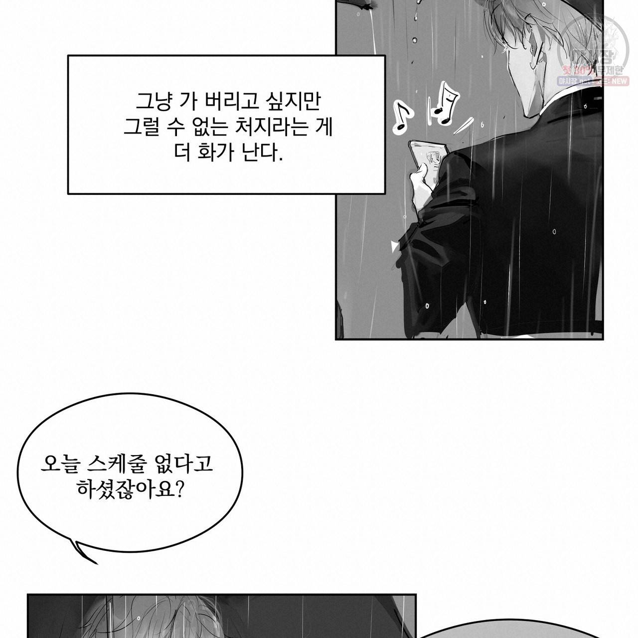 유실물 20화 12