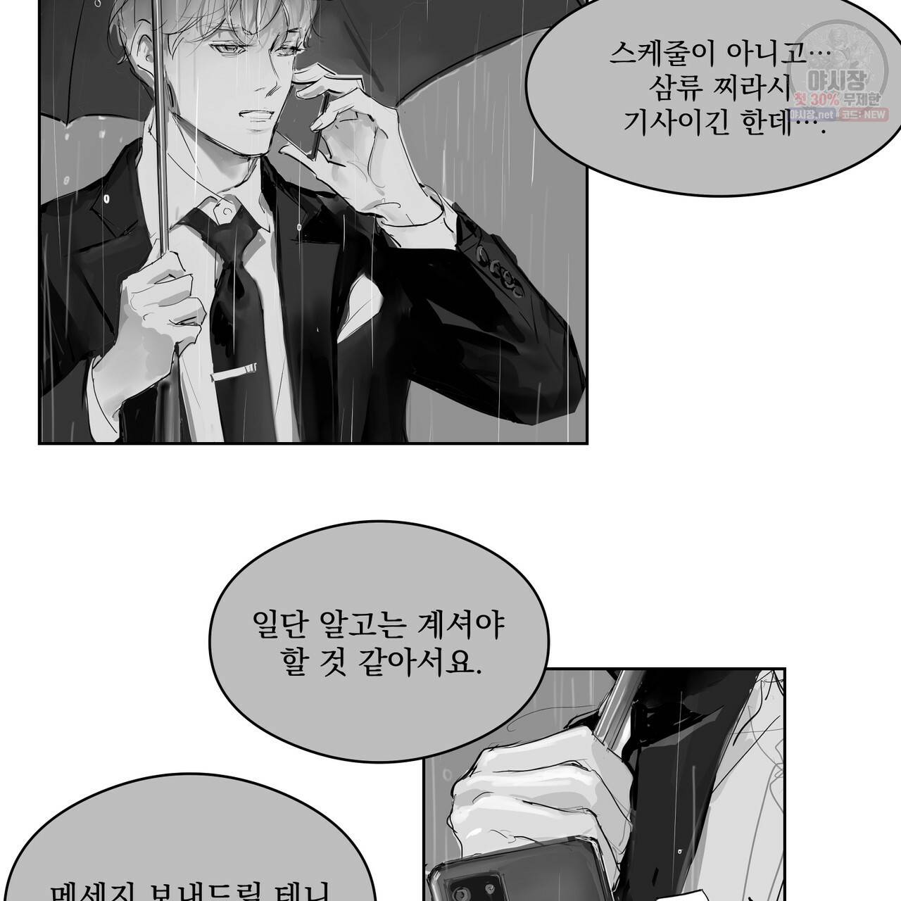 유실물 20화 13