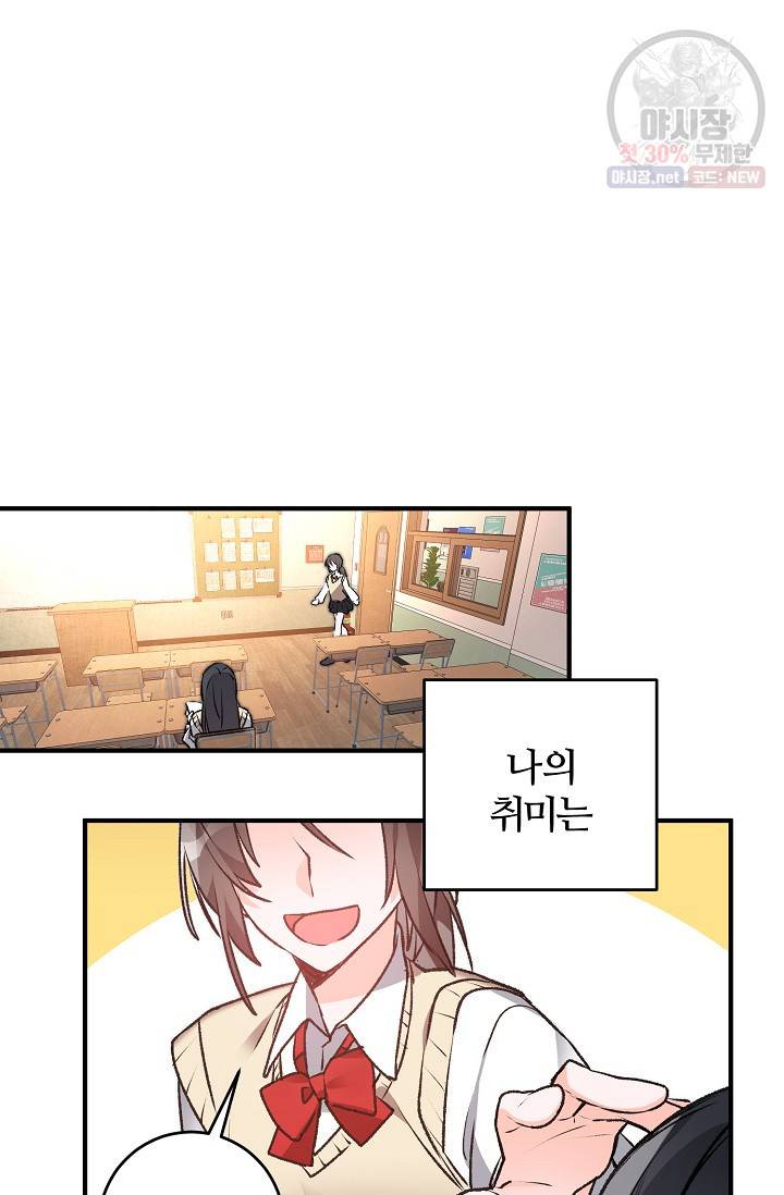 길들이는 공녀님 1화 6